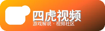 四虎视频
